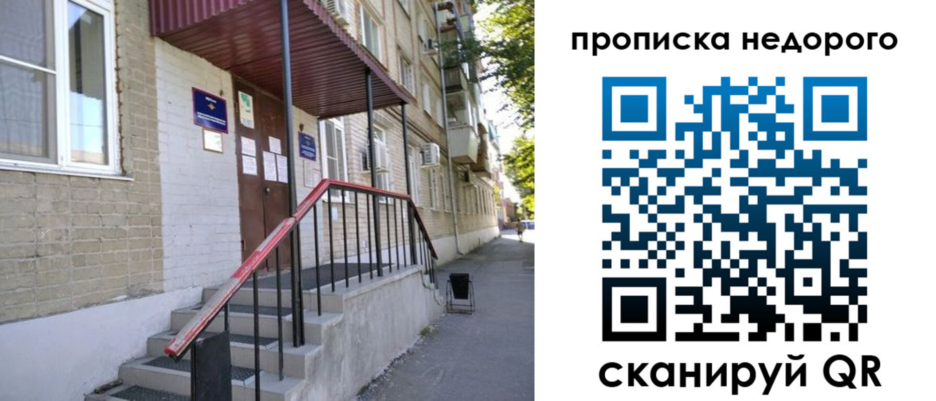 прописка в квартире в Кандалакше