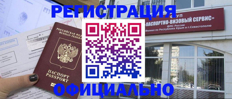 прописка поиск в Кандалакше