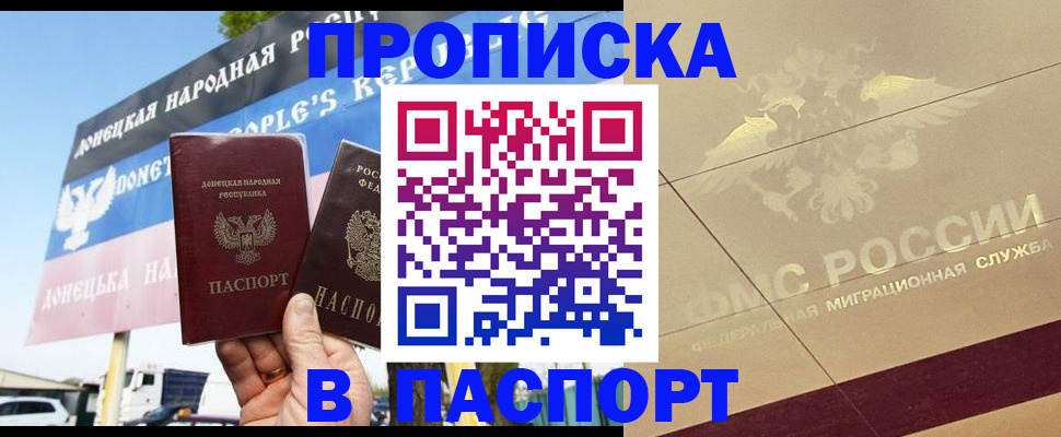 прописка поиск в Кандалакше