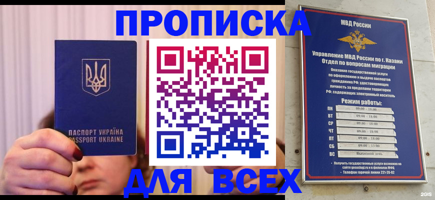временная регистрация в Кандалакше