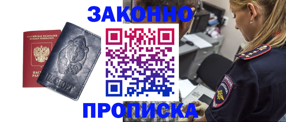 временная регистрация для всех в Кандалакше