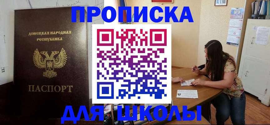 прописка в квартире в Кандалакше