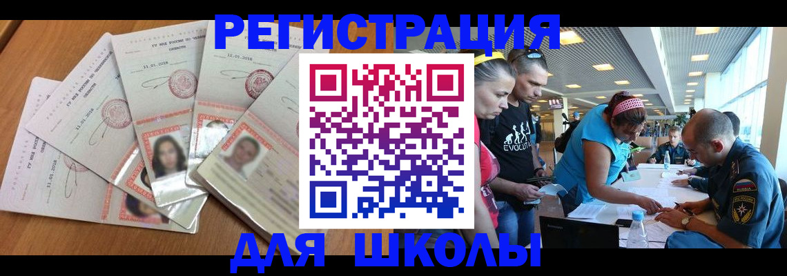 временная регистрация для всех в Кандалакше