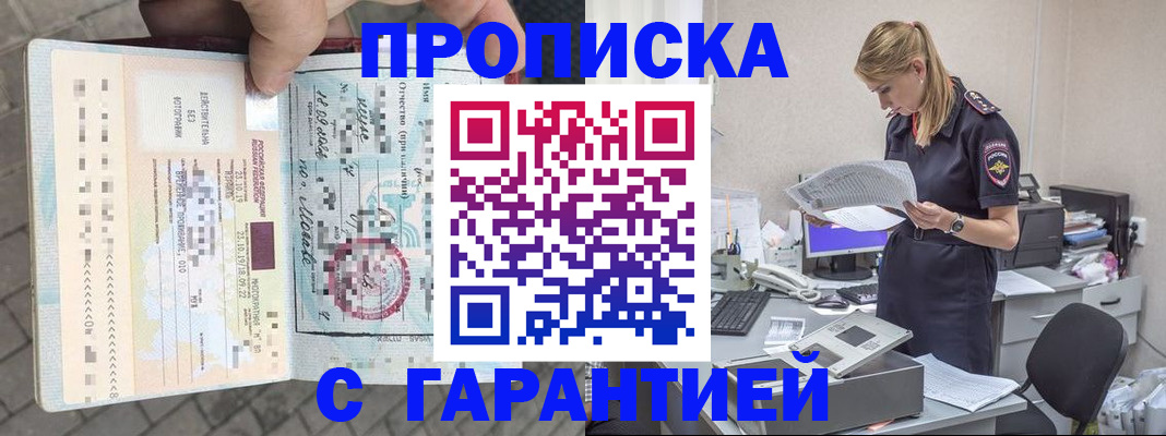 пропишу в квартире в Кандалакше